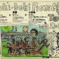 Toki-Doki Picnic Tour 2015　＠ 京都／UrBANGUILD